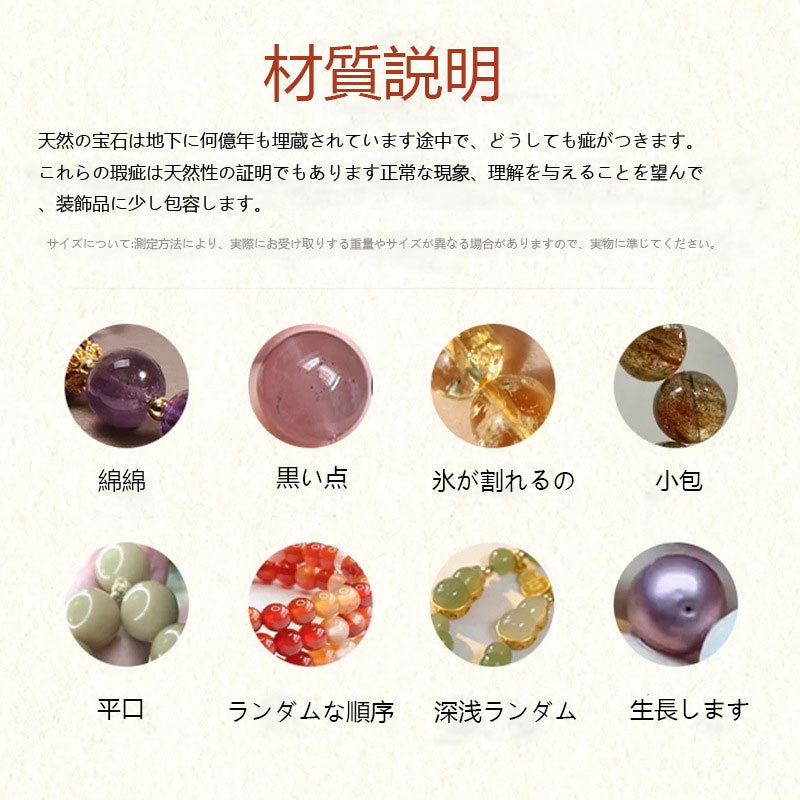 ナチュラルホワイトクリスタルの2色コーデ