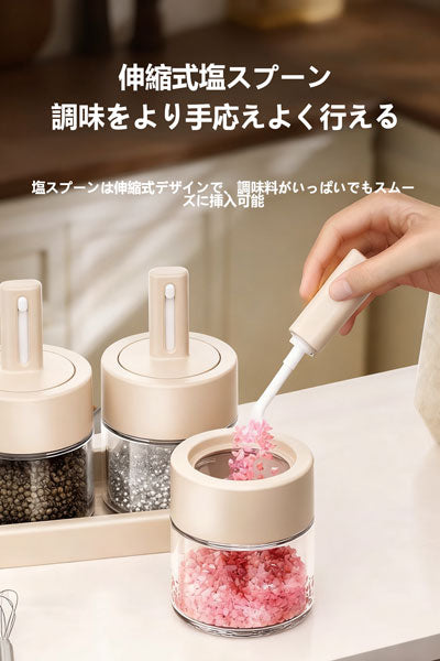 伸縮式調味料入れセット ガラス製 密封防湿 家庭用キッチン収納