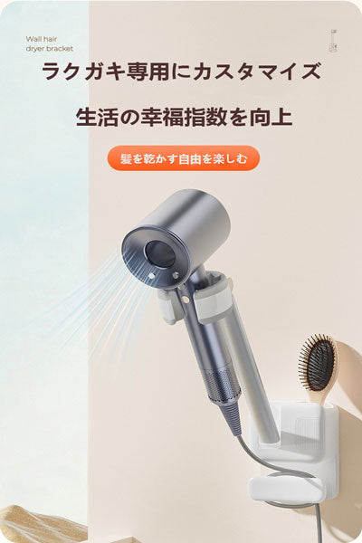 ラクガキヘアドライヤーホルダー 浴室用壁掛け式 ハンズフリー 360° 回転式 ドライヤー固定 吹发用 ノンパンチホルダー