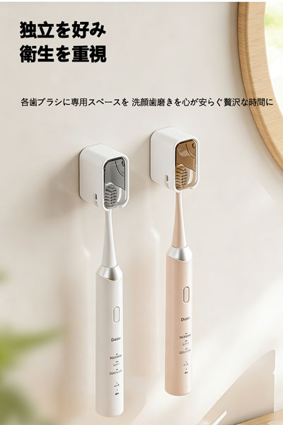 シンプルな蓋付き歯ブラシ掛け 防塵壁掛け式歯ブラシ収納ラック 電動歯ブラシ用