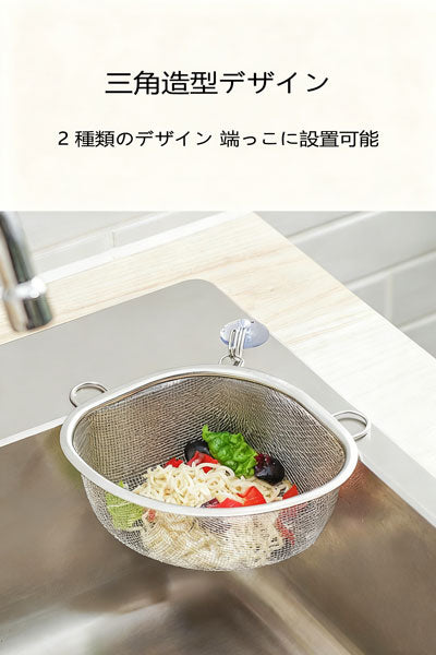 ステンレス製三角型水切りかご 食べ残しろ過濾の神器 水切りかご 台所の布の水切りラック