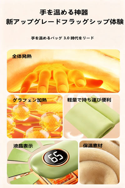 グラフェン無水ハンドウォーマー USB 充電式 ミニ可愛い オフィス・家庭・学校用 内蔵バッテリー付き