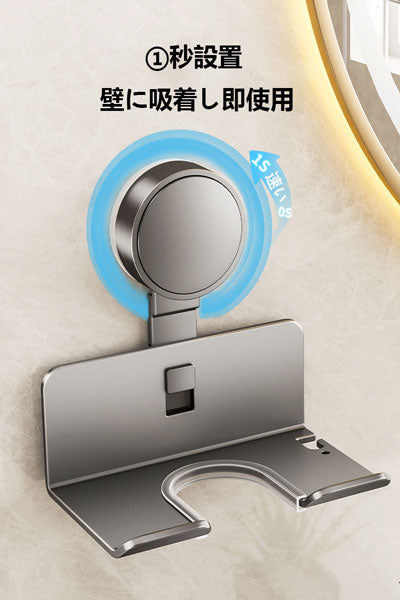 免打孔通用ヘアドライヤースタンド、洗面所・トイレ用壁掛け式ヘアドライヤー収納ラック、サクション式ヘアドライヤー置物架