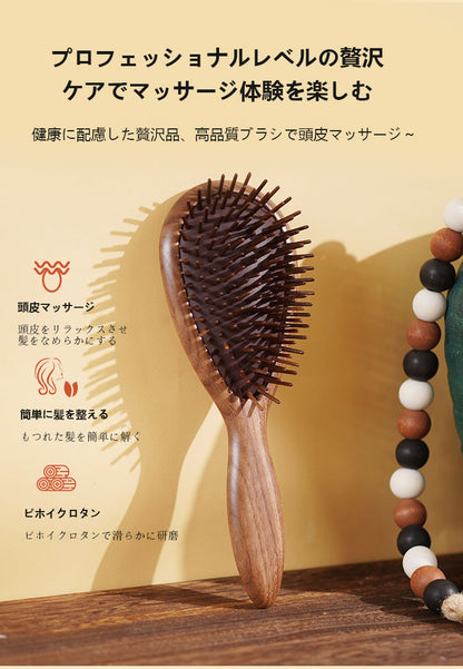 黒胡桃の木くし エアクッションマッサージくし 経絡マッサージくし エアバッグくし ヘアブラシ メーカー特価 カール用木くし 精品
