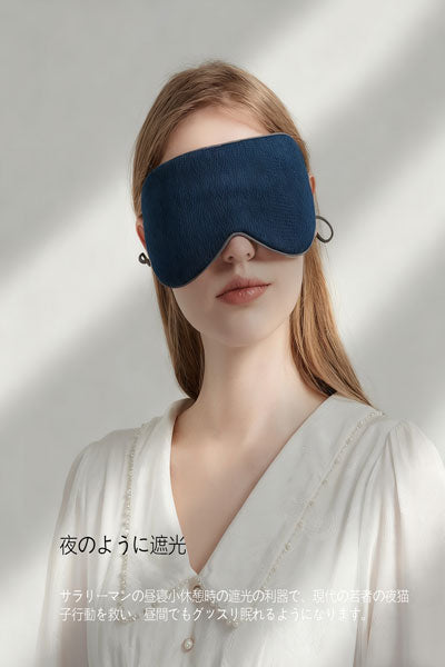 睡眠アイマスク 両面温冷感アイマスク 熟睡アイマスク