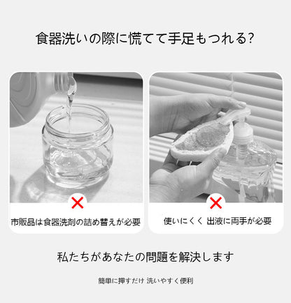 台所シンク用 家庭用洗剤プッシュポンプ｜ハンドソープ・食器洗い液用プレスディスペンサー｜スポンジ・食器ブラシ付き 液出し便利ツール