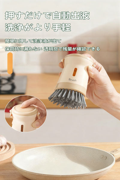 オリジナルデザイン キッチン多機能液剤挤出式鍋洗いブラシ 家庭用食器洗い・鍋洗い 押し出し式洗浄ブラシ