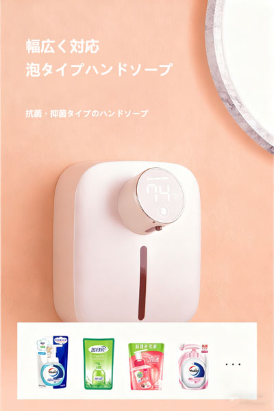 センサー式泡ハンドソープディスペンサー USB 充電 防水 壁掛け型 コンパクト