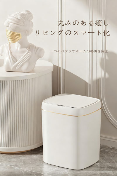 新発売 クロスボーダー対応 自動感应ゴミ箱 トイレ・キッチン兼用 自動開閉 密閉防臭 スマートゴミ箱