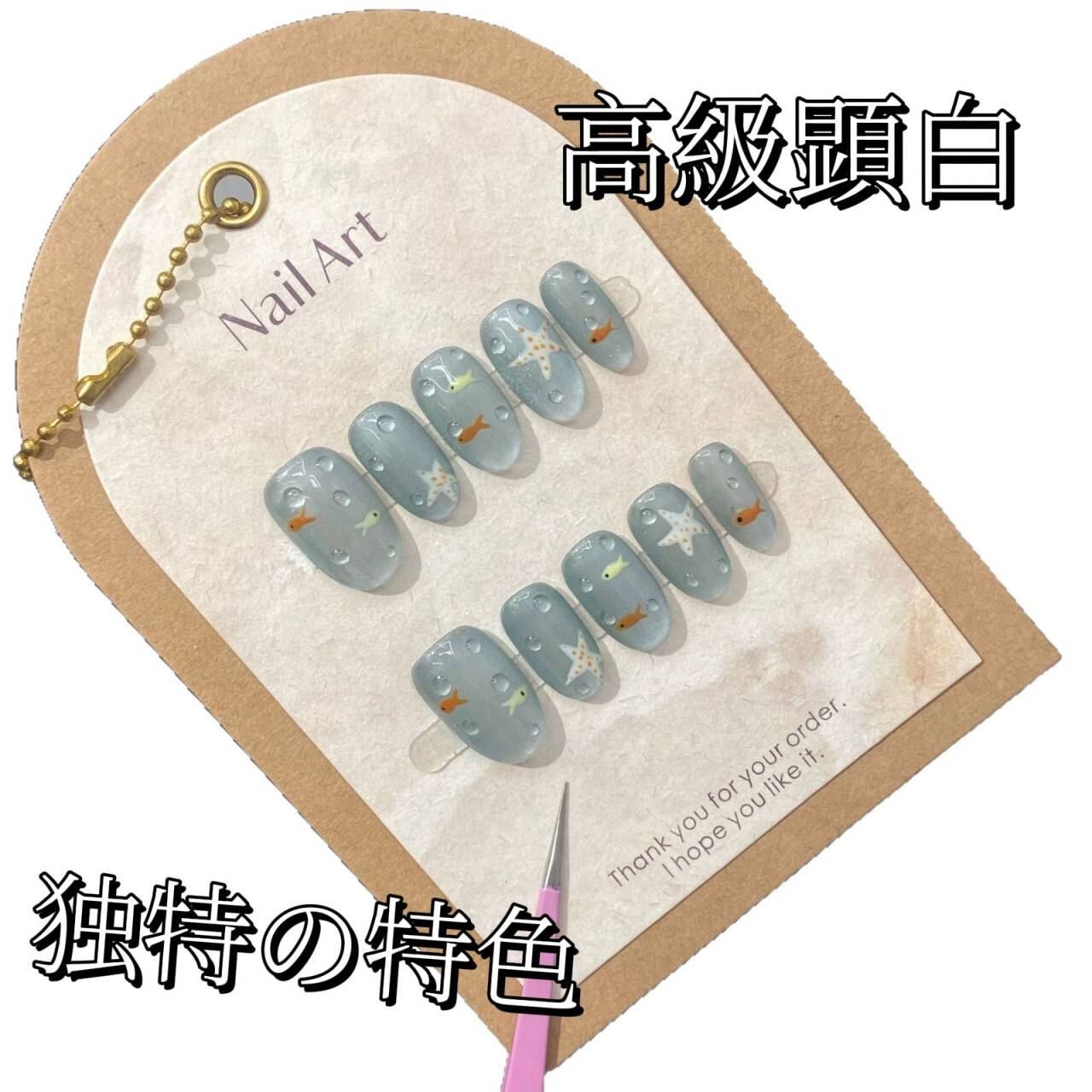 星河猫眼浅海之滴手画小魚水滴ユニークユニーク高級着用甲