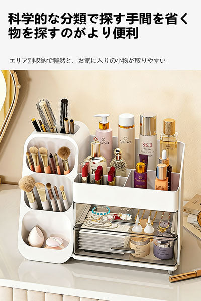 化粧品収納ケース 家庭用デスクトップ収納ラック 引き出し式 デスク用 口紅・スキンケア製品用 多機能収納棚