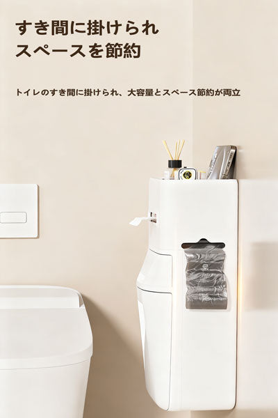 トイレ用壁掛け式ゴミ箱で、取り付け不要で蓋付き、トイレットペーパーケースと一体型で、家庭用に適しており、キッチンやリビングにも使えるゴミ入れ。