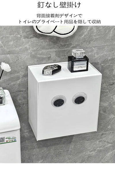 生理用ナプキン収納ボックス 壁掛け式 家庭用 トイレ用 生理用ナプキン 防水 穴あけ不要 ティッシュボックス 置物棚