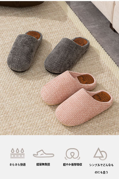 高級日系保温棉製スリッパ 秋冬用 滑り止め 家庭用 室内用 静音 厚底 毛足の長いフロアスリッパ