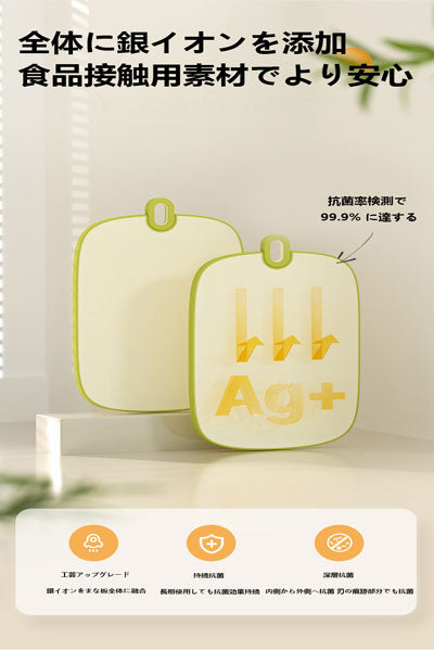 家庭用まな板 台所用野菜・果物切り用まな板 両面まな板 屋外持ち出し用小型まな板 まな板セット