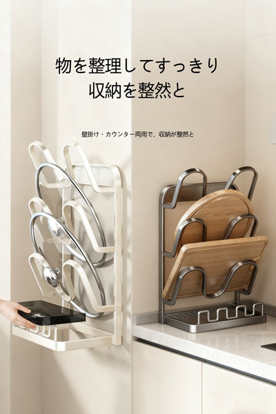 キッチン用フタ立て カウンター置き型 キッチン収納ラック 壁掛け・卓上両用 縦型スプーン / フライ返し立て まな板スタンド