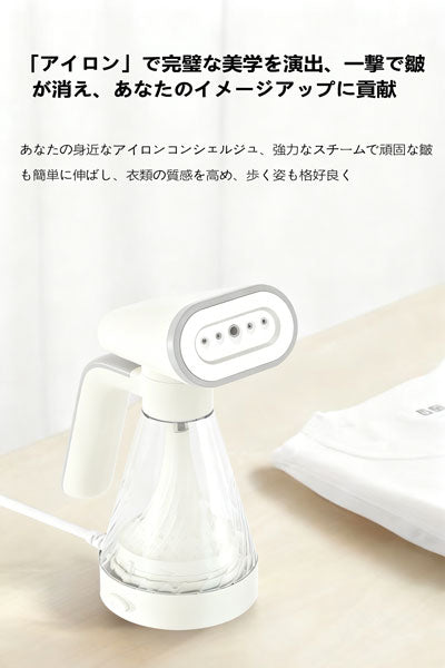 スチームハンディアイロン 乾湿両用 小型スプレー式電気アイロン ポータブル 家庭用 ミニハンディ型アイロン