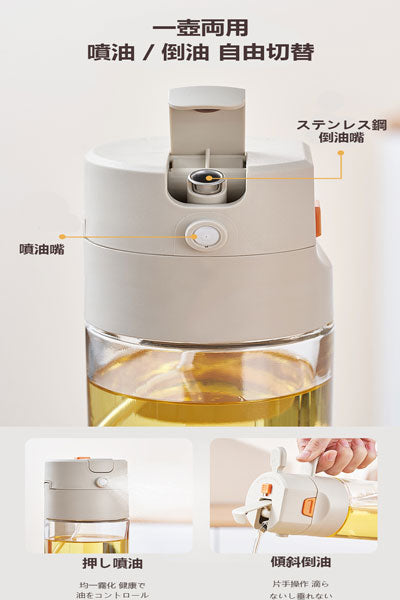 チャールズ自動開閉オイルボトル スプレー・注ぎ両用 キッチン用 油付着せず漏れない