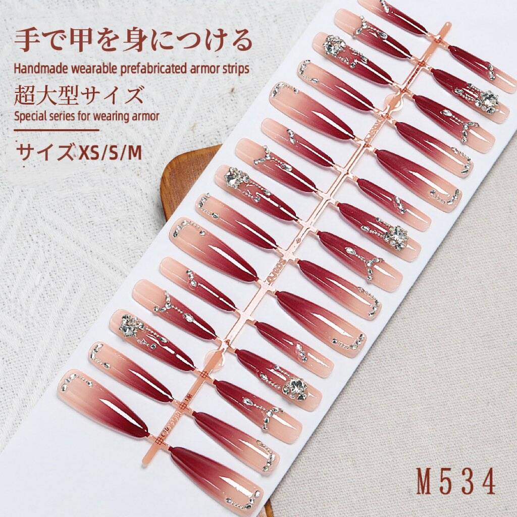 ほろ酔いボルドー純手づくり赤グラデーション立体装飾ダイヤモンド超多キラキラギャルお姉さん超ロング着甲