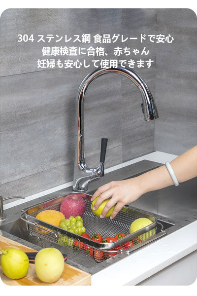 キッチン用 304 ステンレス鋼の水切りかご、スイング式で伸縮可能な野菜洗いかご、水切りラック、食器用の濾水・水切りアイテム