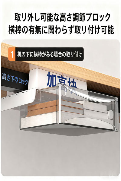 机下抽斗 横梁対応高さ調整可能 ネジ・穴あけ不要 隠し式オフィスデスク収納ボックス 寮・家庭用収納ケース