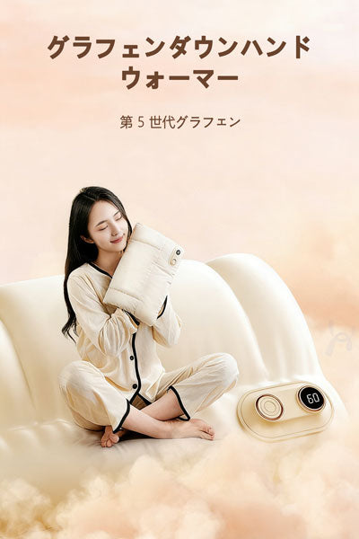 充電式 グラフェンダウンハンドウォーマー 防爆 無水タイプ