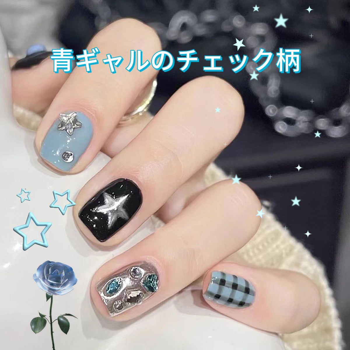 藍格紋魔鏡粉甘酷星砕鈷高級神秘感着用甲