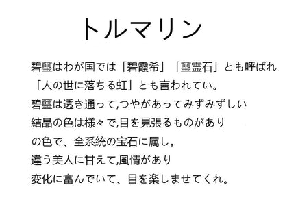 碧璽の女款の手串の高級な水晶