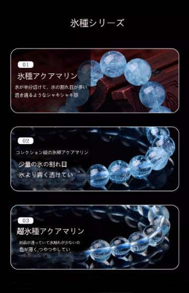 天然アクアマリンのクリスタル