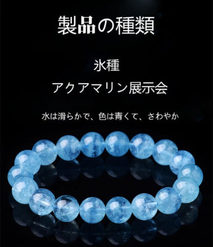 天然アクアマリンのクリスタル