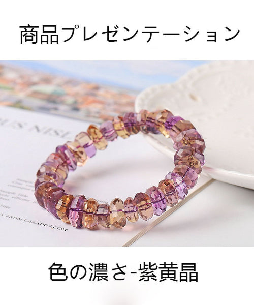 高級水晶  紫黄晶  天然品質