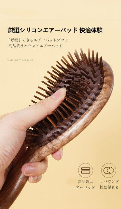 黒胡桃の木くし エアクッションマッサージくし 経絡マッサージくし エアバッグくし ヘアブラシ メーカー特価 カール用木くし 精品