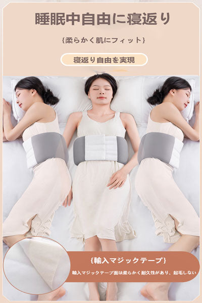 睡眠専用ウエストピロー フルカバー睡眠ウエストサポーター ミルクシルク保温ウエストパッド 腰部サポート