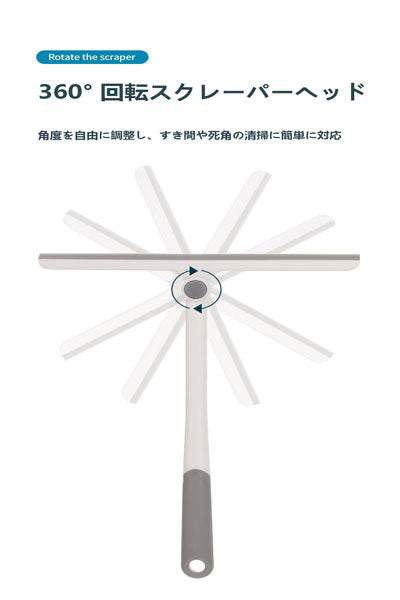 回転可能な窓拭き器、浴室用ガラス拭き神器、家庭用拭き水器、スクレーパー清掃ツール、拭き水