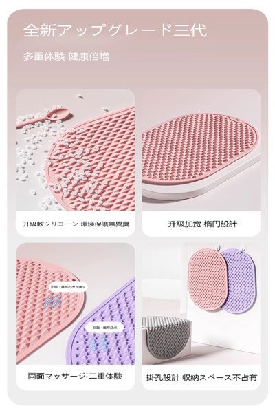 新しいタイプのスーパージョギング指圧ボード ソフトシリコーン足底マッサージマット 足底を踏んで磁石で経絡を通す指圧ボード