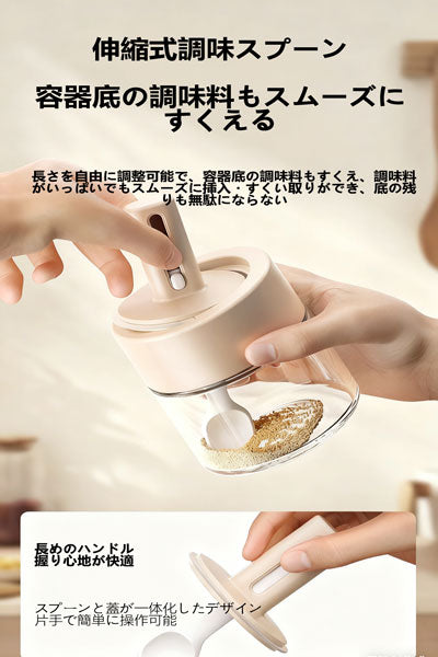 伸縮式調味料入れセット ガラス製 密封防湿 家庭用キッチン収納