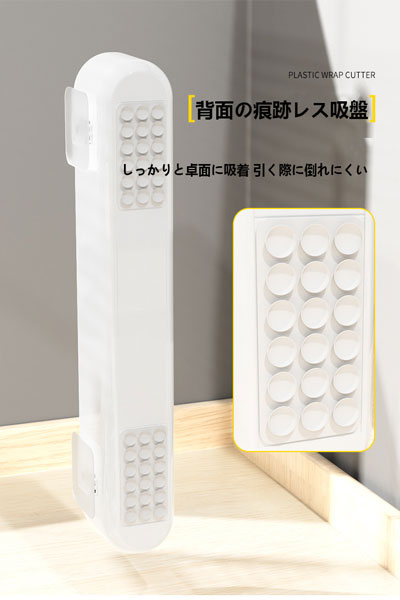 壁掛け・吸盤両用 家庭用 食品用 使い捨てラップ・キッチンアルミホイル専用カッター 冷蔵庫向け便利ツール