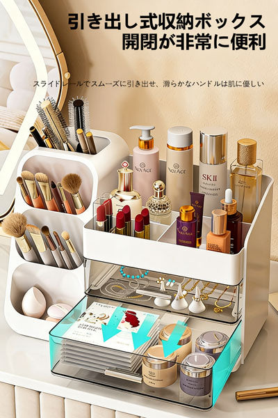 化粧品収納ケース 家庭用デスクトップ収納ラック 引き出し式 デスク用 口紅・スキンケア製品用 多機能収納棚