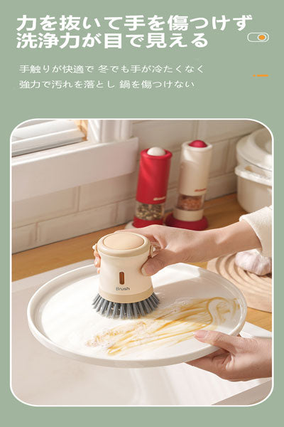 オリジナルデザイン キッチン多機能液剤挤出式鍋洗いブラシ 家庭用食器洗い・鍋洗い 押し出し式洗浄ブラシ