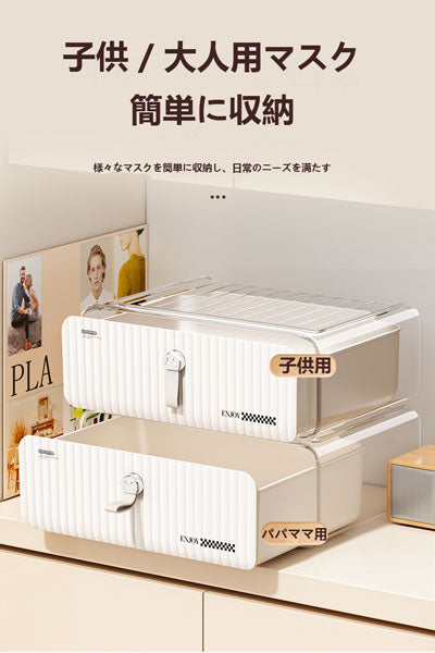 玄関・テーブル上用の鍵置物兼引き出し式収納棚で、マスク整理も可能な収納ケース