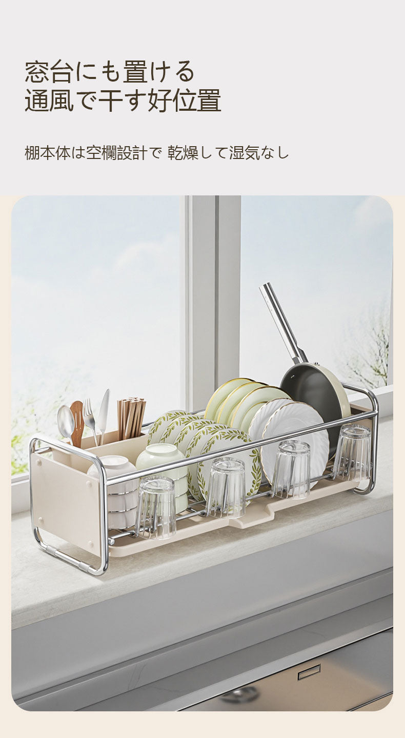 ステンレス製のキッチン用お皿乾燥ラック、水槽収納用のお皿ラック、狭幅のお皿ラック、お箸・お碗・お皿の乾燥用ラック、多機能収納ラック