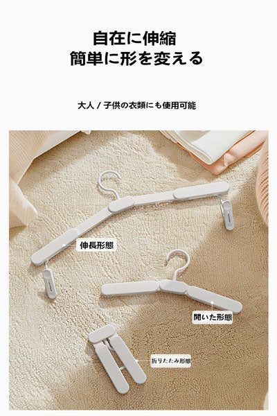 旅行用ハンガー、出張用ポータブル滑り止め太めノーマーク折りたたみハンガー、防風クリップ付き家庭用ズボンハンガー