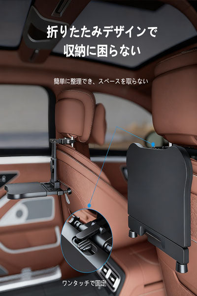 車載用テーブル リアシート用折りたたみダイニングテーブル 車内で食事するための便利グッズ コンピューター・学習用 スマホスタンド 車載用