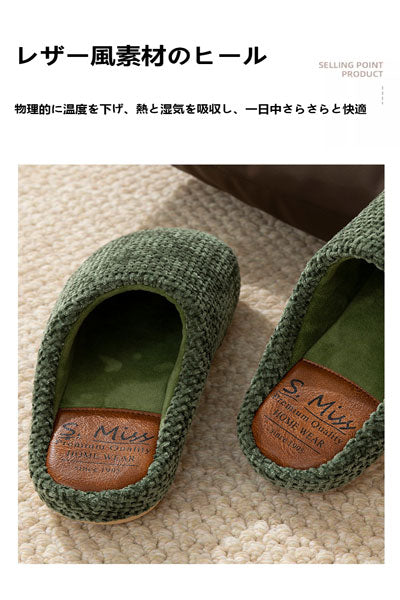 高級日系保温棉製スリッパ 秋冬用 滑り止め 家庭用 室内用 静音 厚底 毛足の長いフロアスリッパ