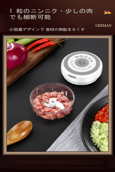 ミニワイヤレス電動ニンニク細断器