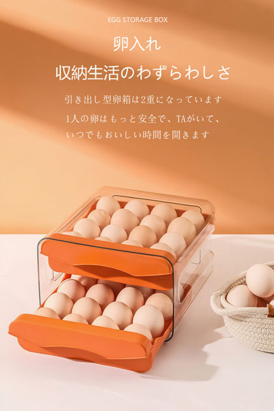 新発売 冷蔵庫用卵収納ケース 家庭用割れ防止 キッチン鶏卵・アヒル卵収納 引き出し式保鮮ケース 2 段重ねラック
