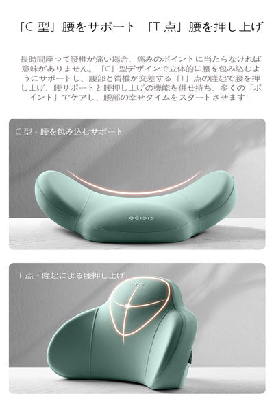 CICIDO オフィス用クッション シート＆背もたれ一体型 メモリーフォーム 長時間座り 腰保護 神器