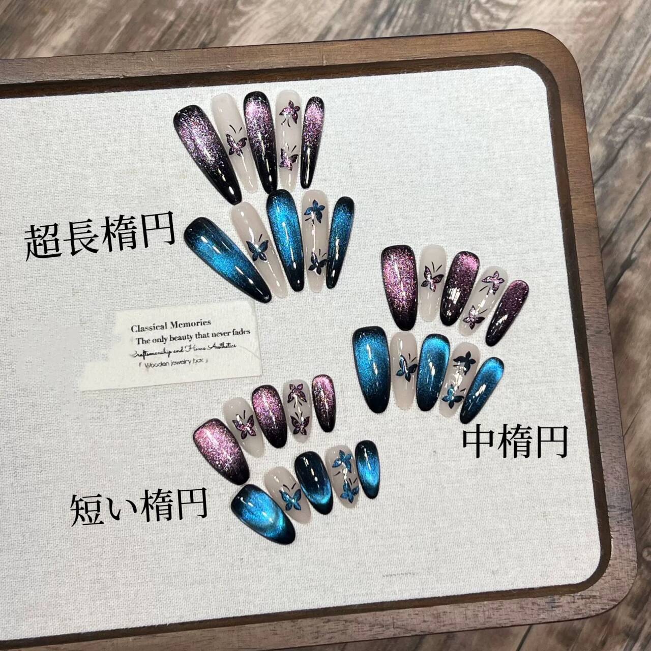 幻蝶手画蝶青紫色猫眼超閃霊働神秘楕円着用甲