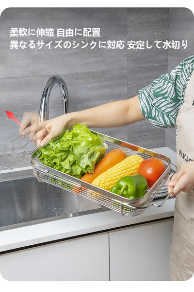 キッチン用 304 ステンレス鋼の水切りかご、スイング式で伸縮可能な野菜洗いかご、水切りラック、食器用の濾水・水切りアイテム