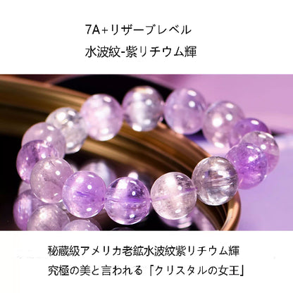 9mm水波紋紫リチウム雲母高級クリスタル